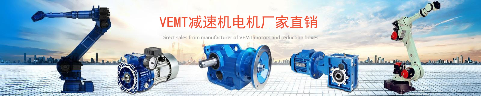 祥如機(jī)電VEMTE專業(yè)的技術(shù)培訓(xùn)與服務(wù)支持保障，為客戶創(chuàng)造價(jià)值